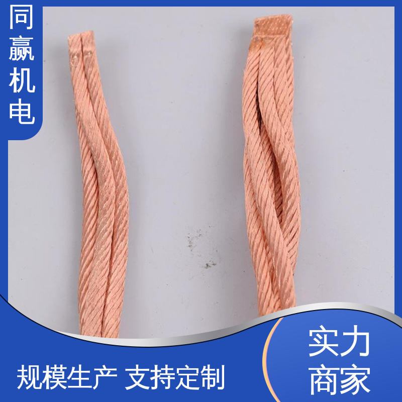 同赢生产 纯铜导电带 电解铜设备 优秀延展性能 加工定制
