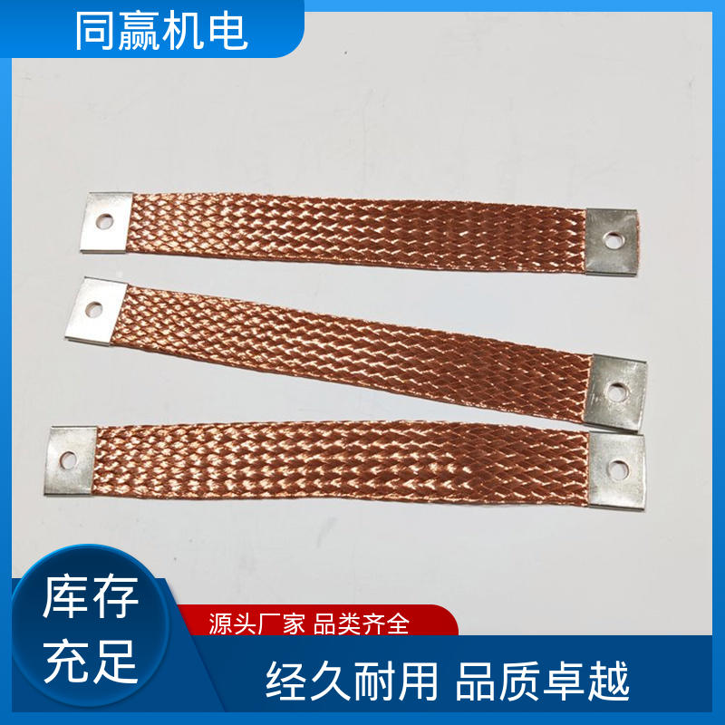 同赢生产 高炉自动化控制系统 铜导电带 加工定制 有焊疤伸缩节