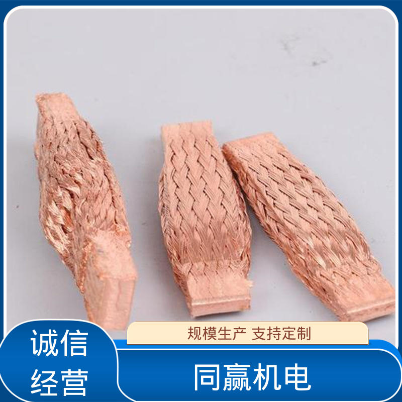 同赢生产 大规格电力 紫铜导电带 强大抗氧化性