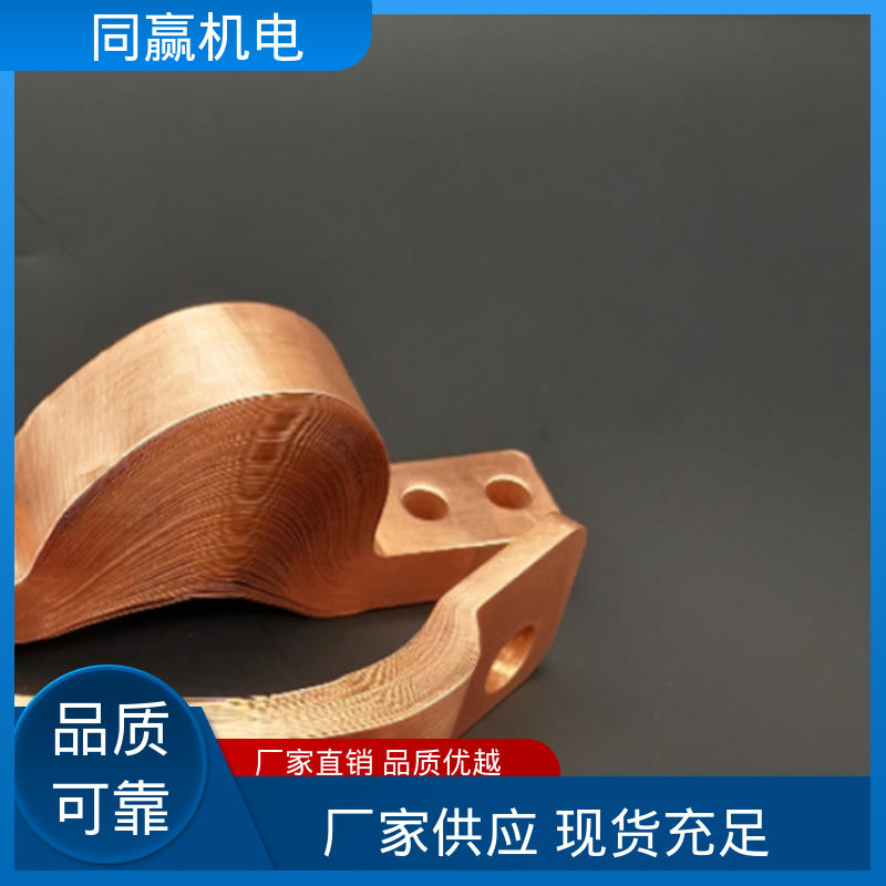 同赢生产 125x10mm 5*45 铜伸缩节 开拓创新 电解冶炼