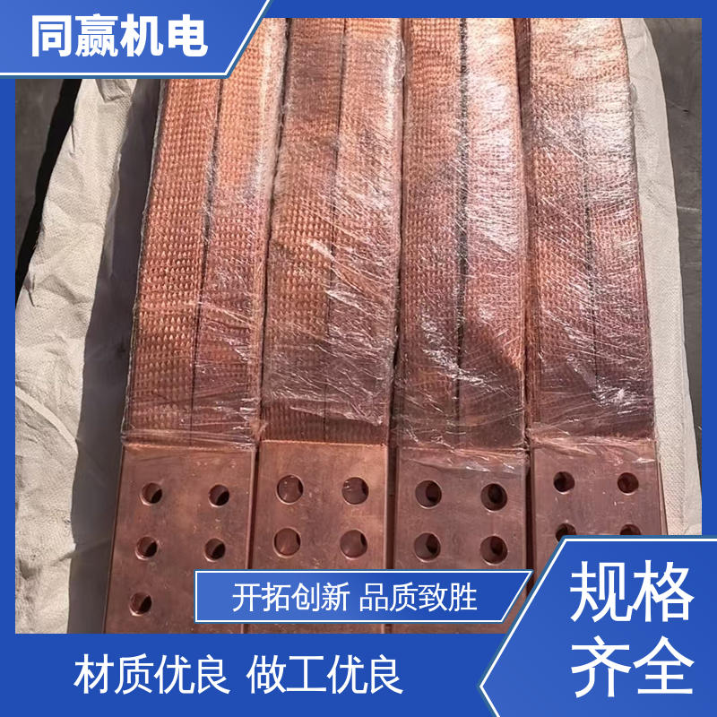 同赢供应 航空电子设备 型号全耐磨损 按尺寸加工 柔性导电连接件