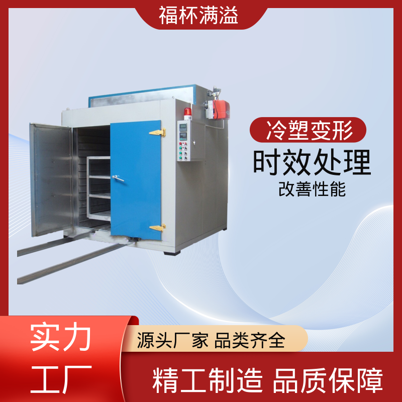 高温台车式烘箱 铝框时效炉 升温速度快 福杯满溢