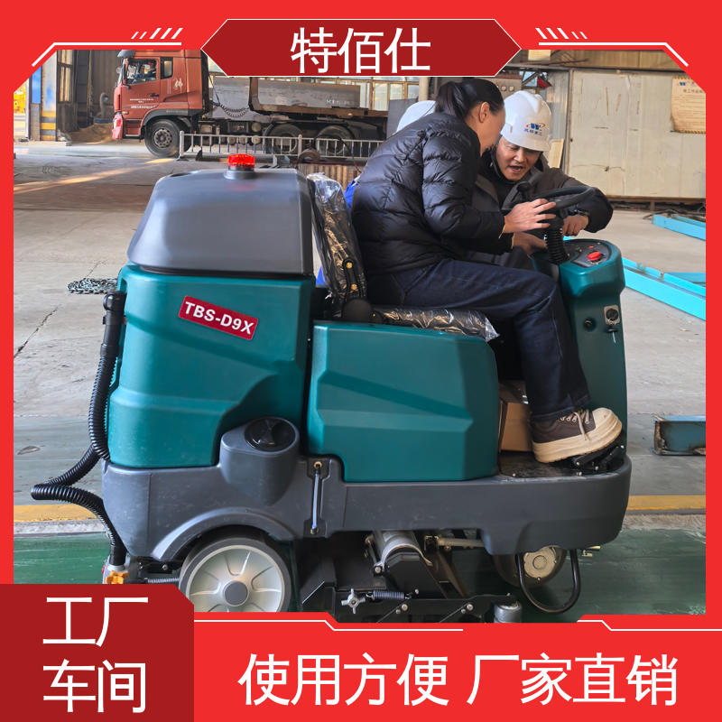 车库地下停车场用全自动驾驶式洗地车 电动扫洗地机