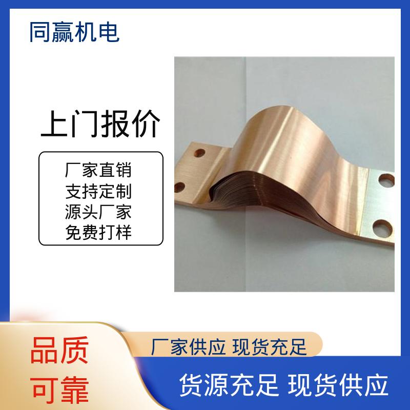 同赢生产 25*30 规格型号全 镀镍铜伸缩节 焊接设备