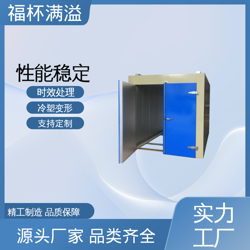 炉型温度支持定制 铝时效炉 周期作业炉 福杯满溢