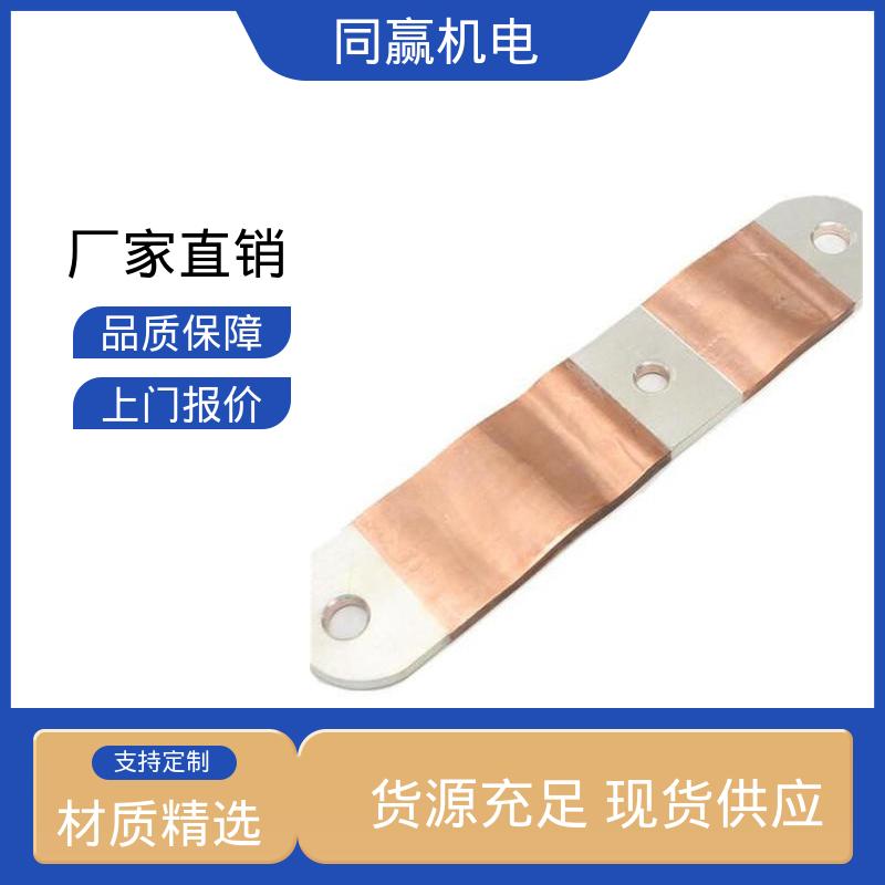 散热性好 铜伸缩节 变压器用 两头镀锡 同赢供应
