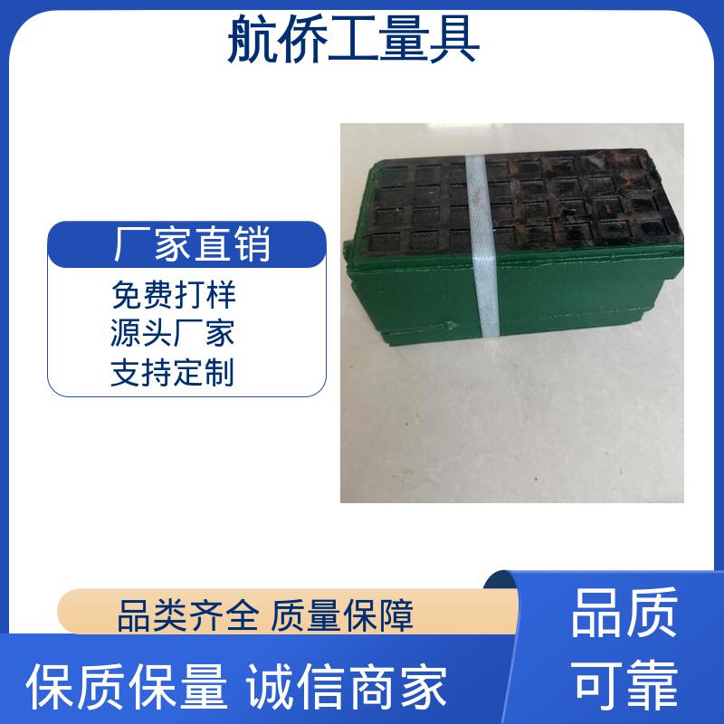 航侨生产 精密数控机床用 整体加厚不易变形 垫铁 支持定制