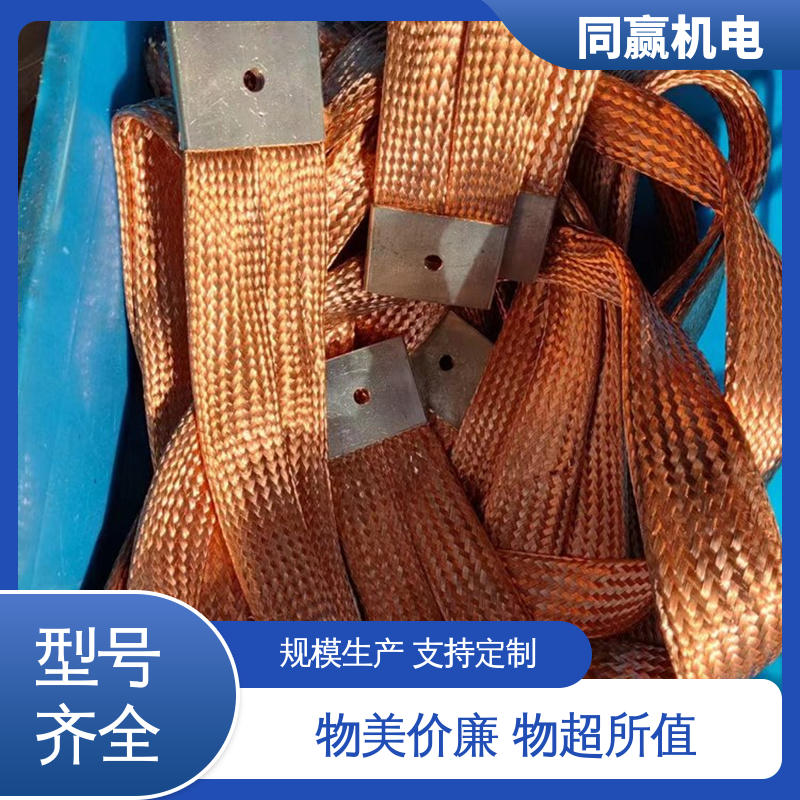 突出耐腐能力 导电带 冲压切割 电解锌设备 同赢机电