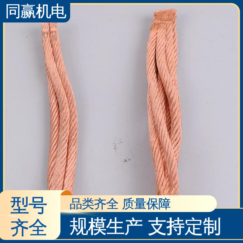 同赢机电 大规格电力 铜导电带 良好机械强度 电解铜设备