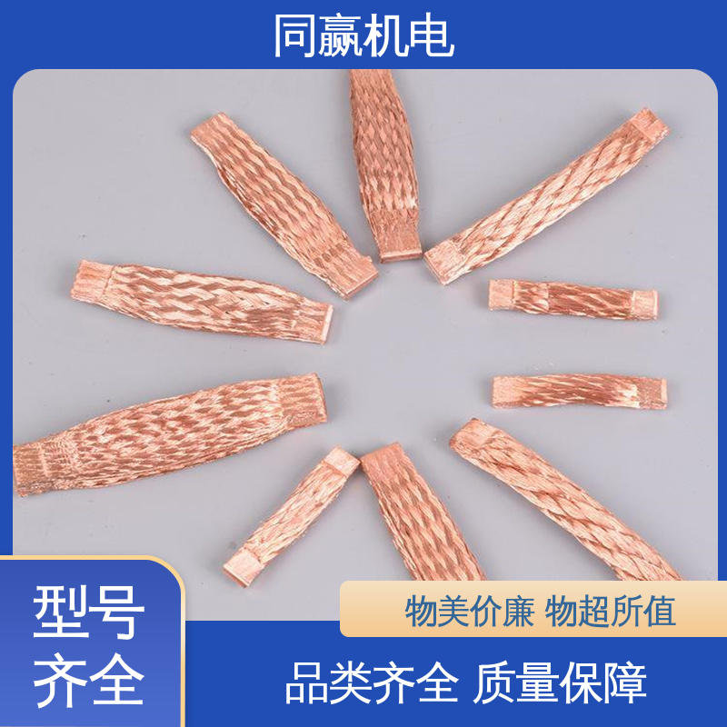 集成电路 导电带 冲压切割 两头铜板中间铜皮 同赢供应