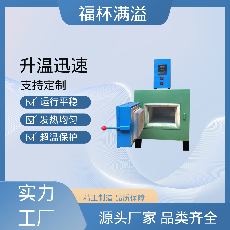 箱式电阻炉陶瓷纤维 箱式马弗炉 密封性好 福杯满溢