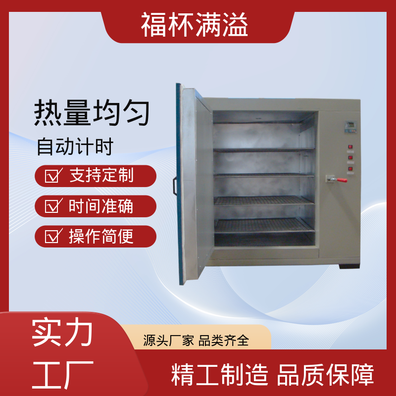 供应生物实验室 涂料烘箱 使用寿命长 福杯满溢