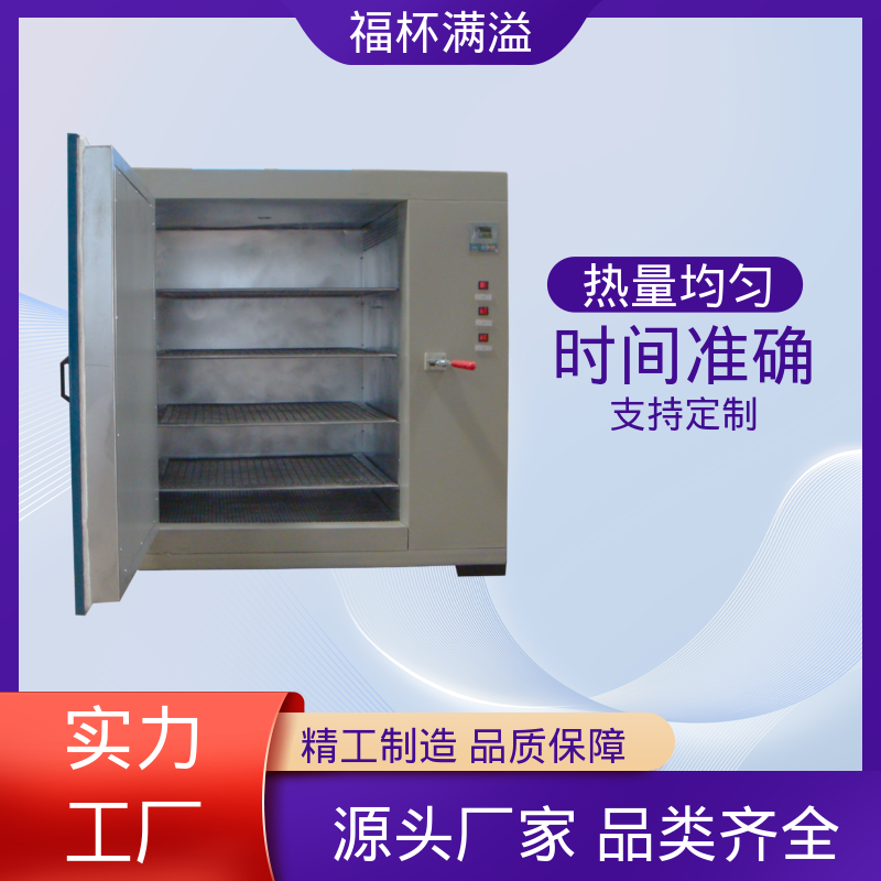 实验板吸收热量均匀可调 恒温箱 温度精准均匀 福杯满溢