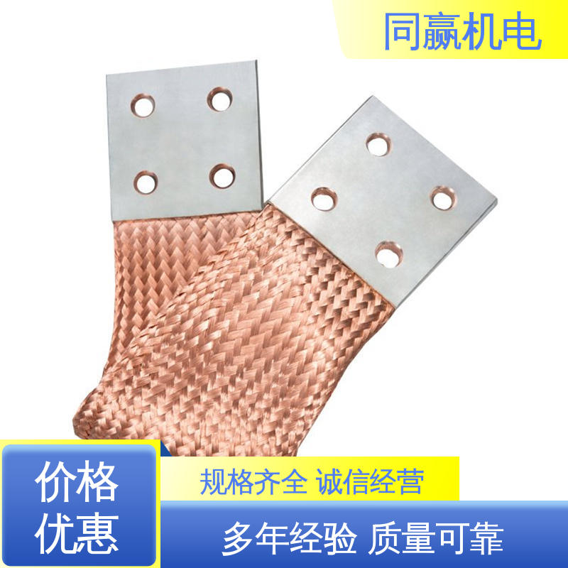 同赢生产 电解铜导电带 加工定制 变压器设备 两头铜板中间铜皮