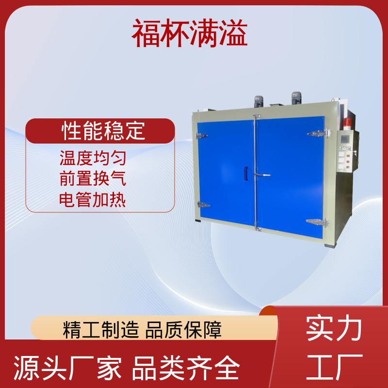 轨道配备 装载工件 化学原料预热箱 工作效率高 福杯满溢