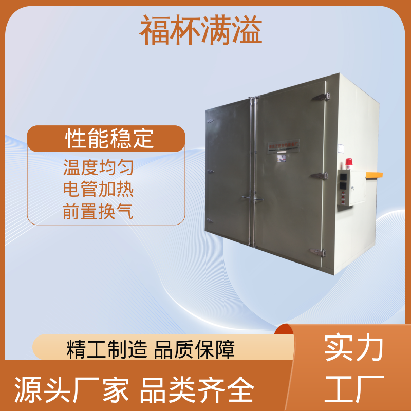 轨道配备 装载工件 油桶烘房 维修方便 福杯满溢