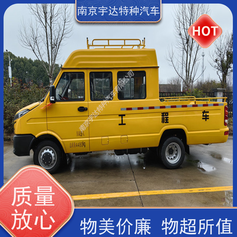 依维柯得意工程车 供水抢修车 包上户 6-9人 全国质保