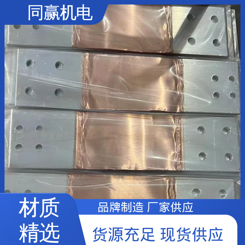  开拓创新 导电设备 动力汽车电池 无痕铜伸缩节 同赢生产