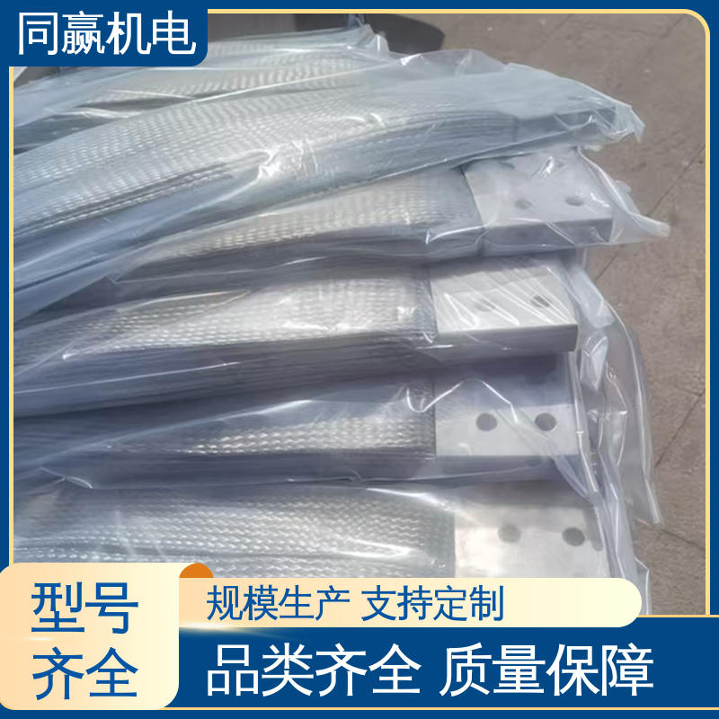 延展性高 紫铜导电带 良好的热电道性 汽车电池连接 同赢生产