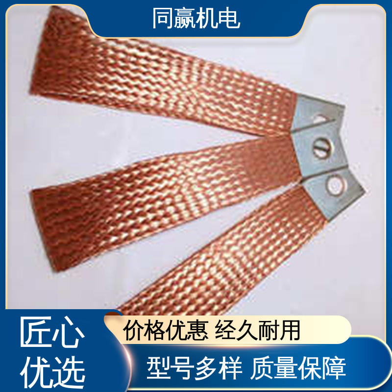 高炉自动化控制系统 良好机械强度 加工定制 铜导电带 同赢生产