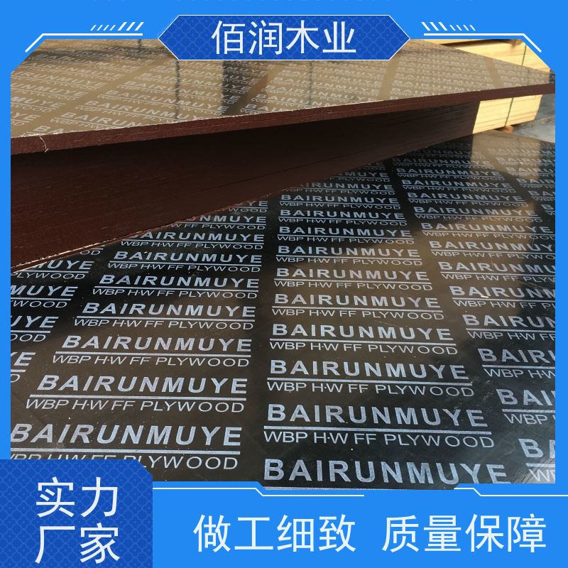 建筑黑色清水模板 库存充足 全国发货厂家地址