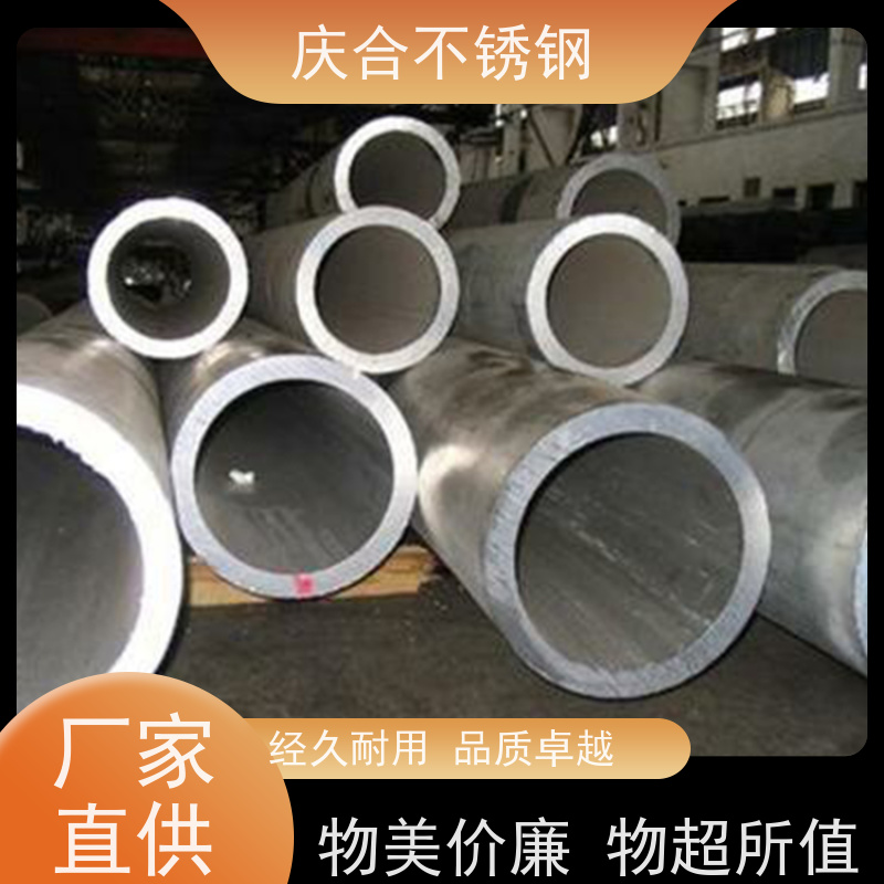 庆合公司 轻巧强韧 不锈钢无缝管 易加工 不易生锈