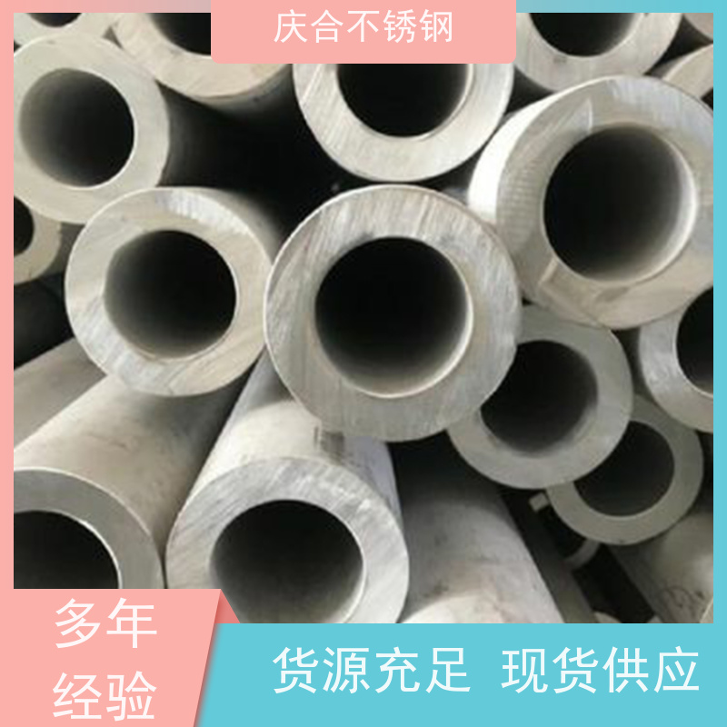 庆合公司 轻巧强韧 316L不锈钢无缝管 抗变形 抗氧化