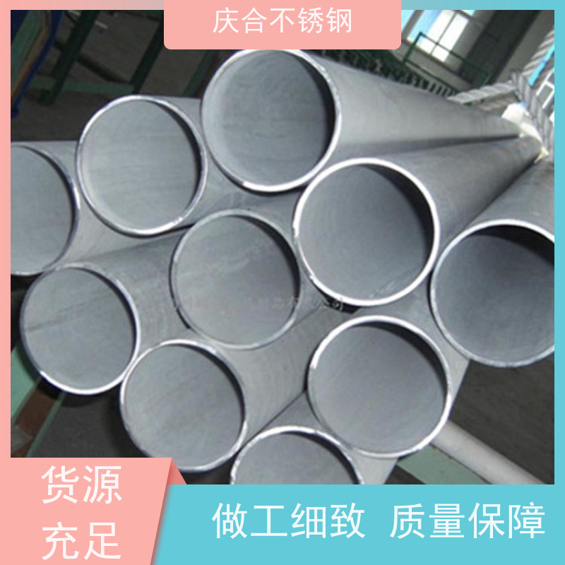 庆合公司种类齐全 耐腐蚀 316L不锈钢管 易清洁 密封性好