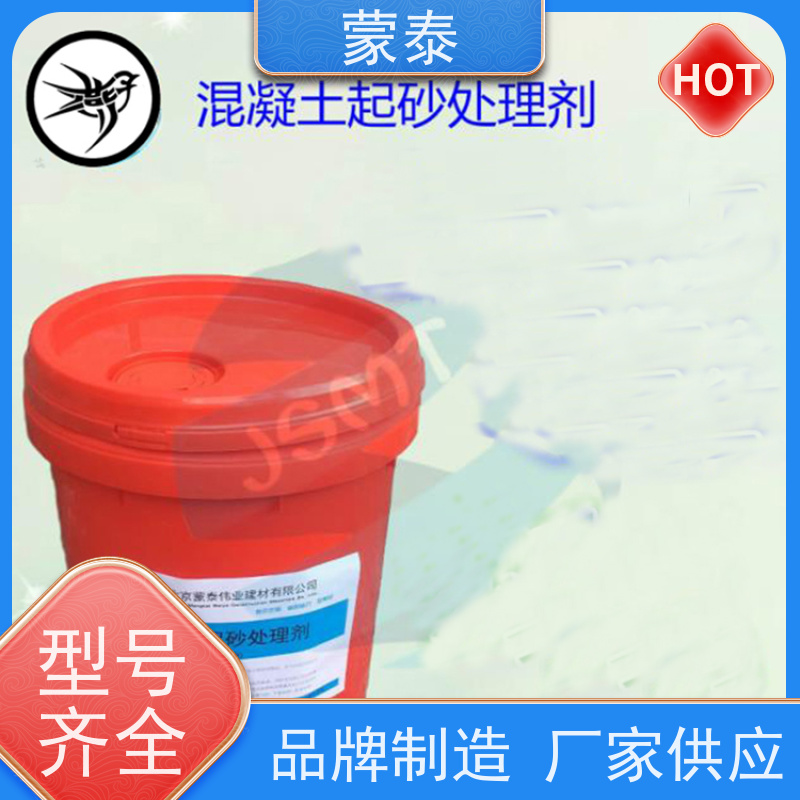 蒙泰 起砂治理剂 粘接性能好 严选原材 品质放心