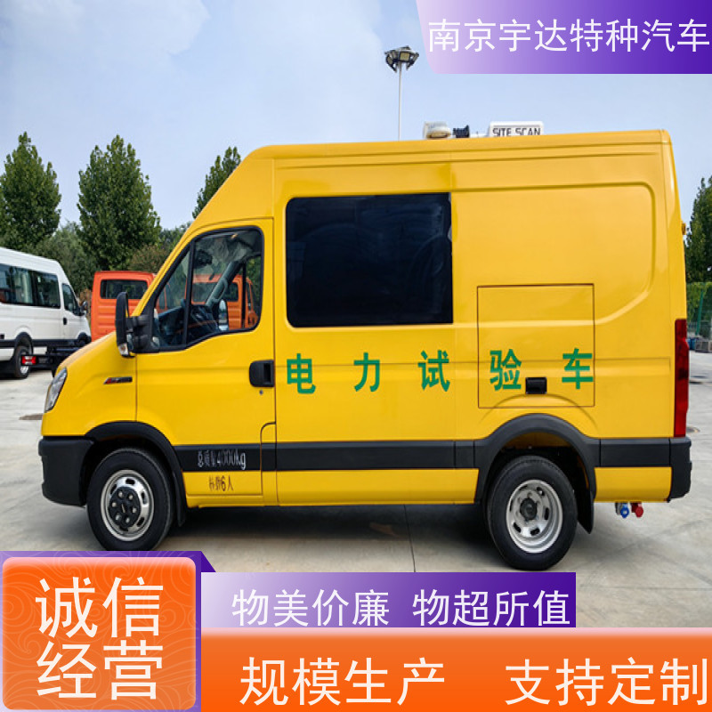 依维柯检测车 电力试验车 整车长度5495×2040×2726mm 全国送货