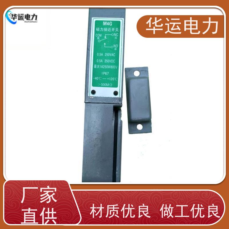 华运电力 限位开关 M7D 防水 防尘 防潮 防爆 反应速度快