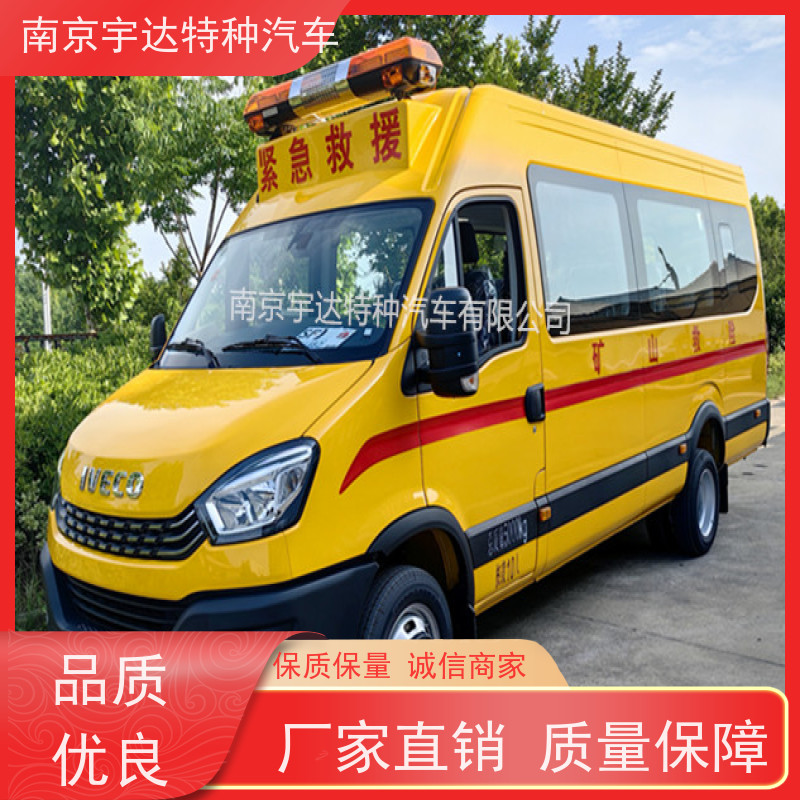 依维柯救险车气防指挥车国六排放整车长度7080*2022*2735mm