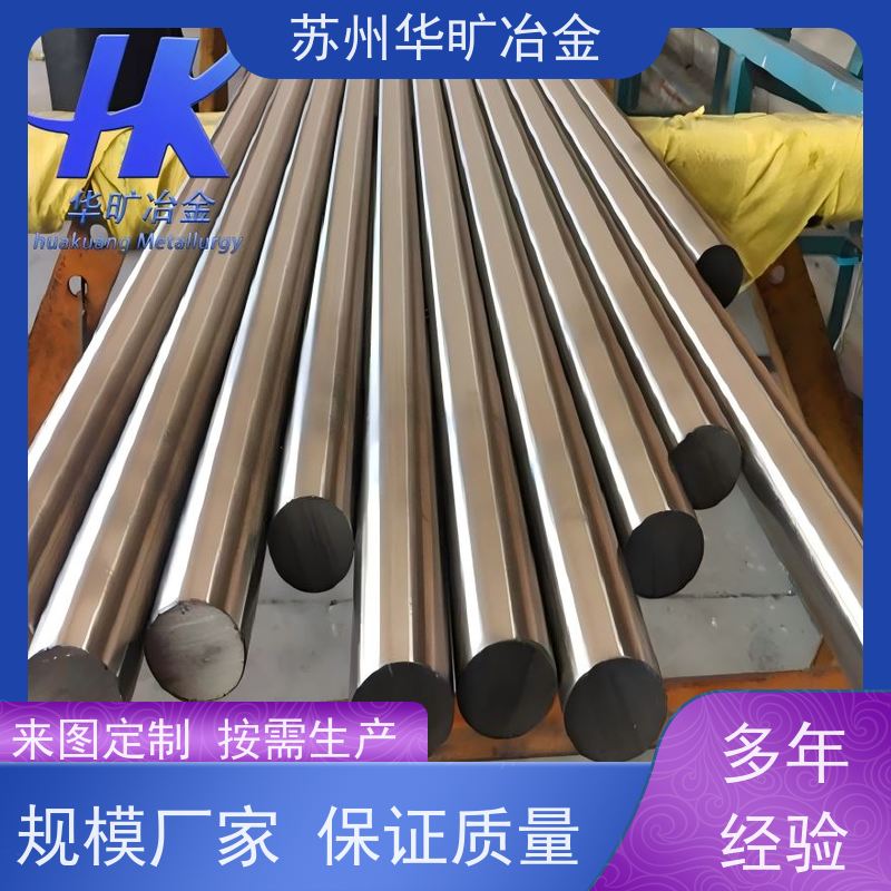 软磁合金材料 1J54/1J46 精密电子元件 冷拉棒研磨棒 生产厂家