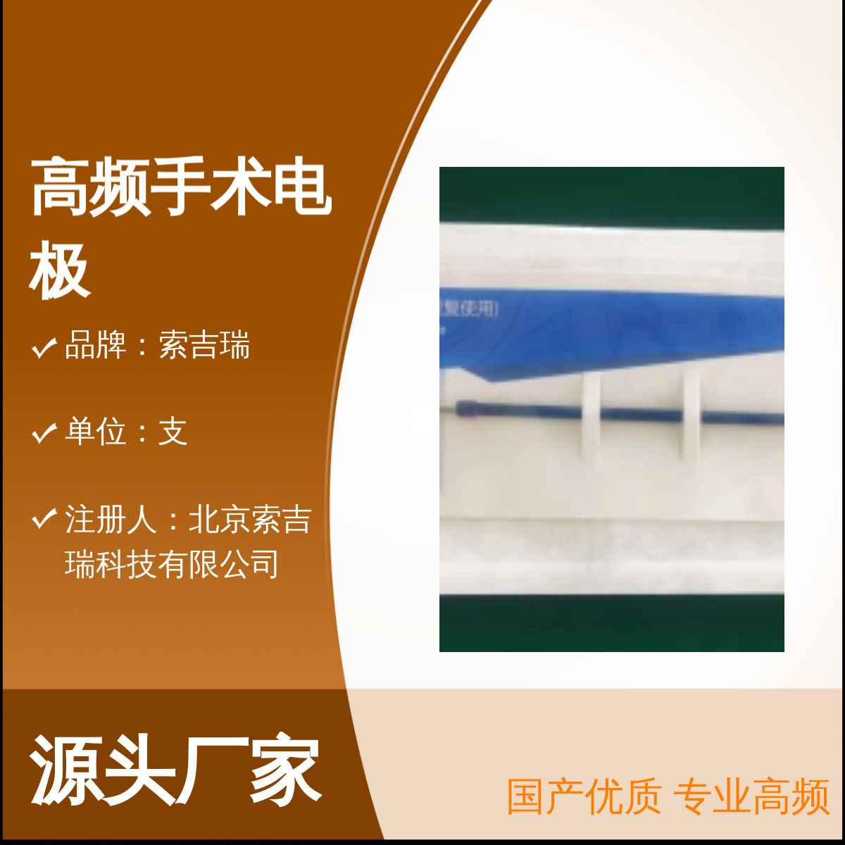 球形国产高频手术电极BCS003型号 支持定制 使用广泛