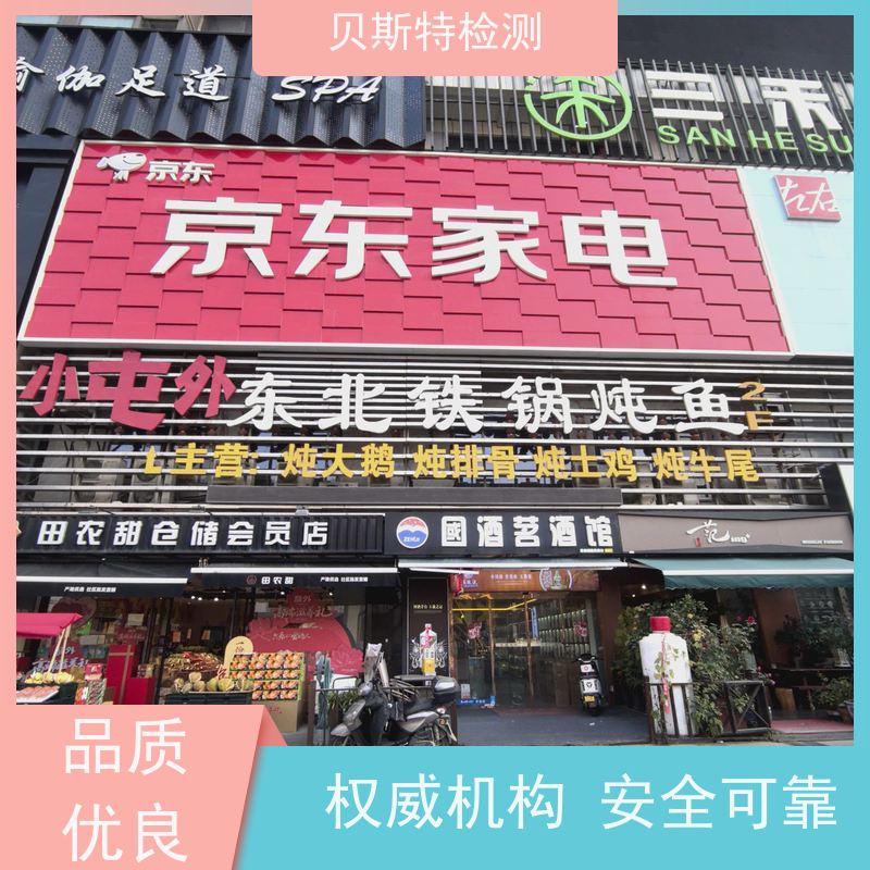 贝斯特广告牌检测实地勘察报告全国有效欢迎来电询问