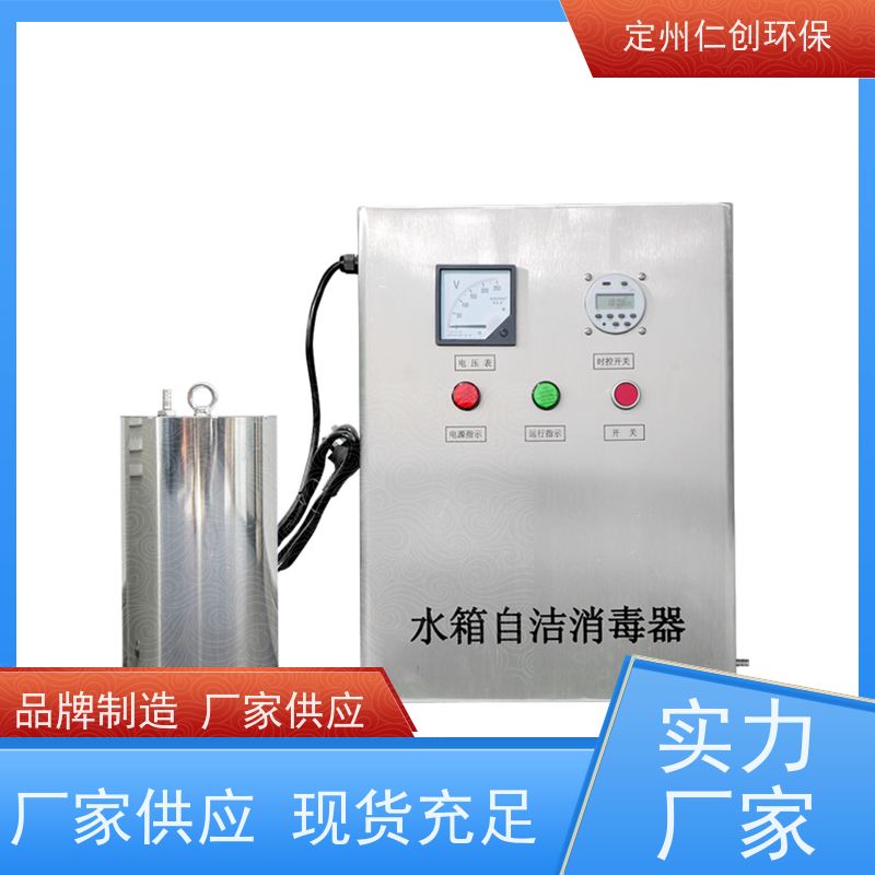 仁创环保 不锈钢材质 生活水箱自洁消毒器 资质齐全