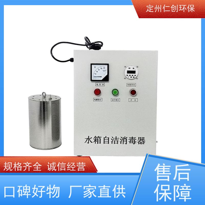 仁创制造 微电脑时控型 WTS-2A水箱自洁消毒器 可以按需定制