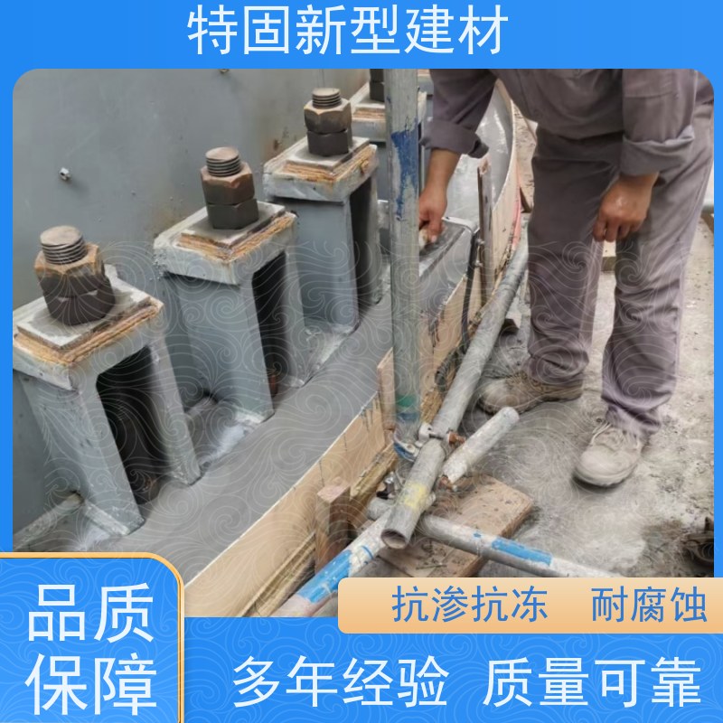 特固 无收缩灌浆料 承接大型工程 上门施工 免费指导