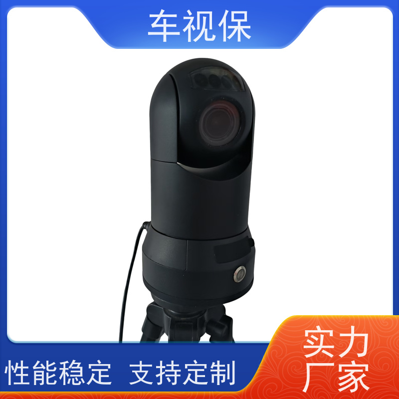 车视保 移动车载云台 智能预警 全天守护 厂家供应