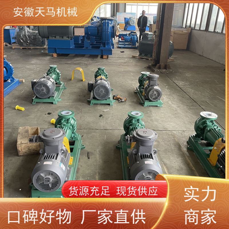 天马机械 无泄漏衬氟离心泵 货源充足 可定制 坚固耐用 全国可发