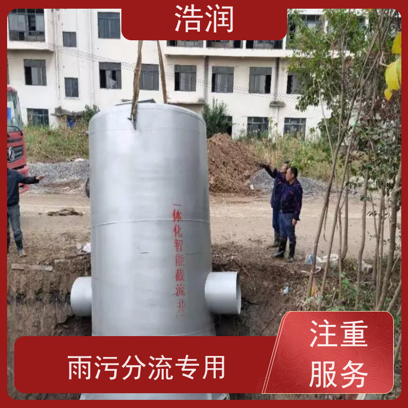浩润 一体化截流井 HRJWPA-2000-3800 诚信经营