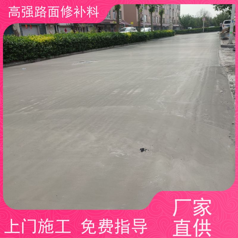 水泥路面起砂修补料 承接大型工程 产地货源 特固新型建材