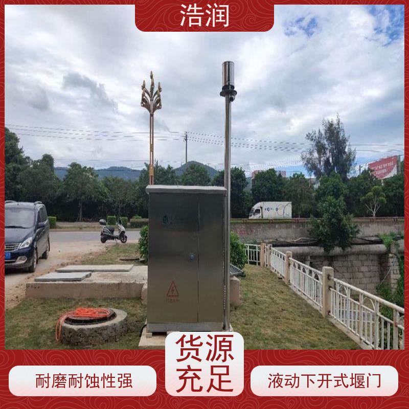 浩润 液压旋转堰门 运行平稳 类型多样 发货及时