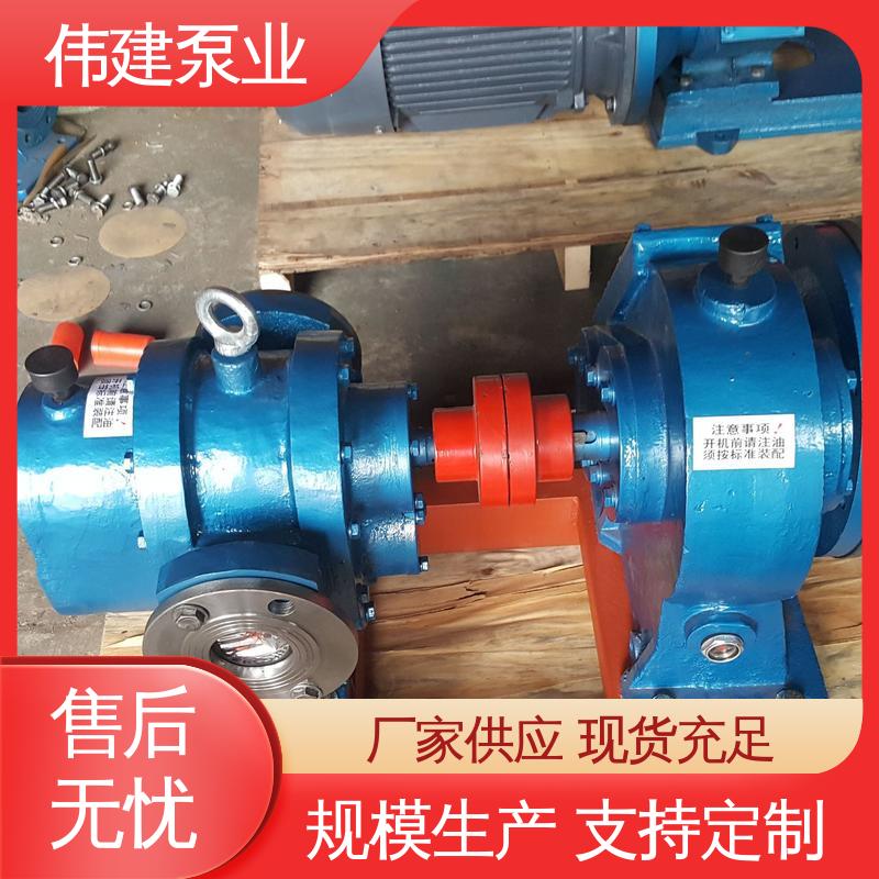 伟建生产 支持定制 润滑油脂沥青输送 无泄漏效率高 LCX罗茨泵 
