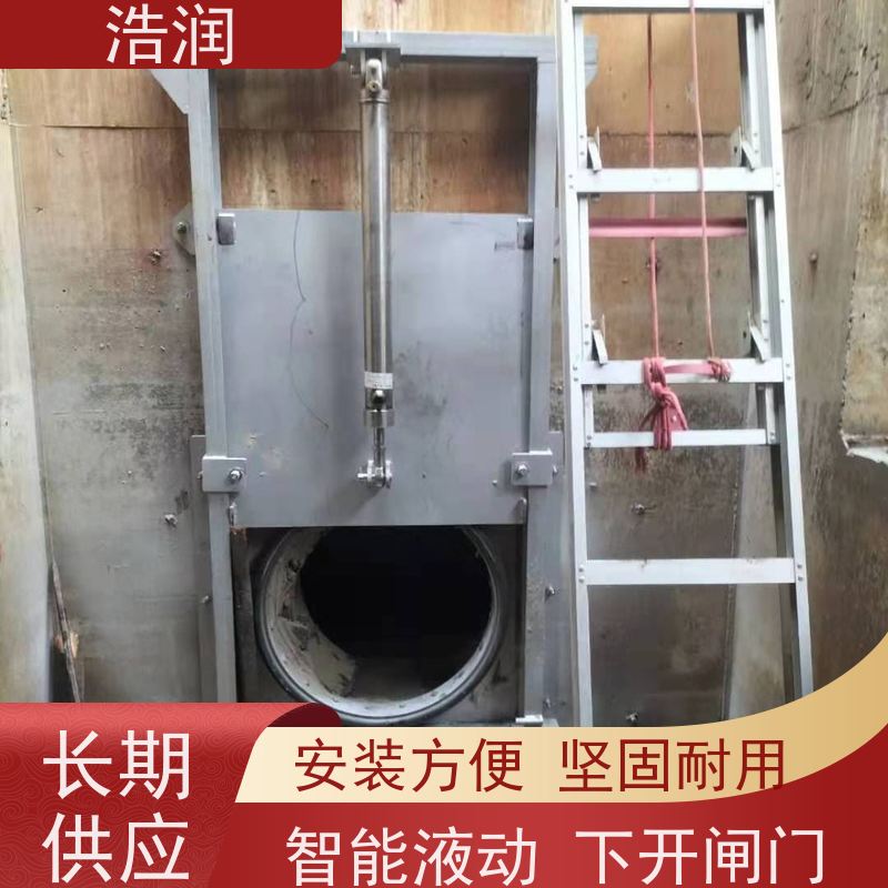 浩润 一体化液动下开式闸门 液压驱动 性能稳定