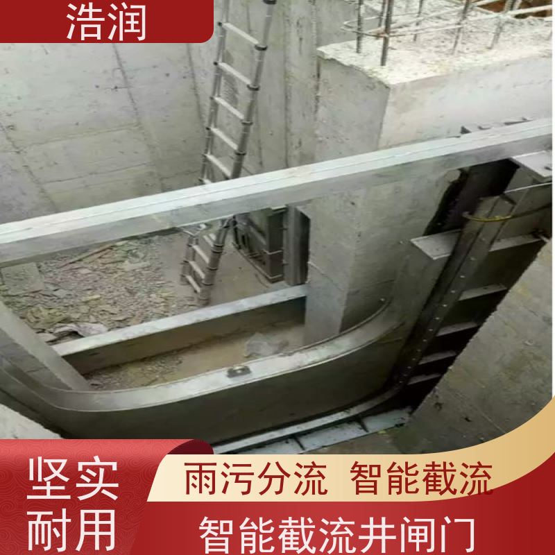 浩润 液压下开式闸门 防腐性强 结构合理 货源充足