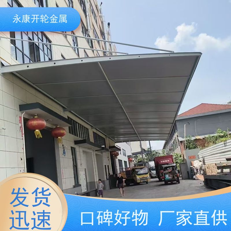 开轮金属 大型户外 送装一体 耐久性好 厂房过道电动雨棚