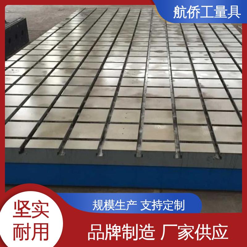 检验划线试验平台 开槽打孔用 来图定制 航侨供用