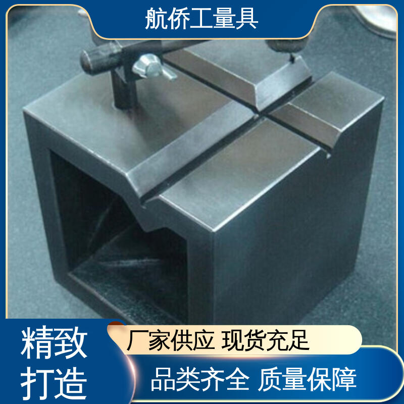 铸铁T型槽方箱 来图定制 表面光滑耐磨 数控机床等用 航侨生产