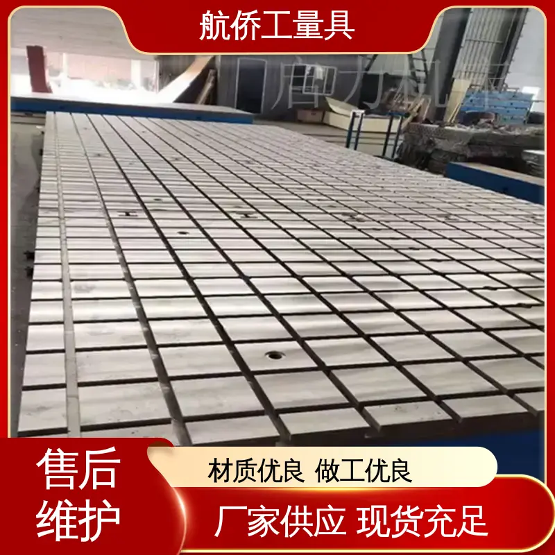 平板铸铁平台 承重能力强 试验底座机床辅助台 来图定制 航侨生产
